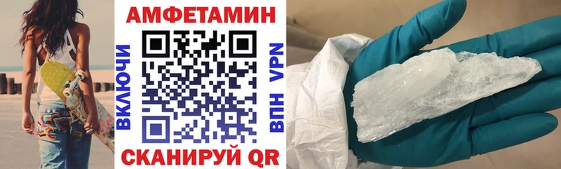 Купить  Бологое  Амфетамин VHQ 
