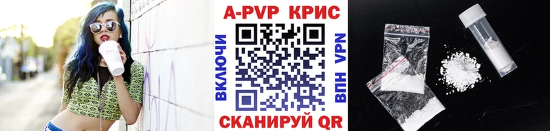 Купить где  Бологое  Alfa_PVP СК 