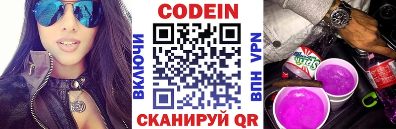 Кодеиновый сироп Lean напиток Lean (лин)  Купить закладки  Бологое 