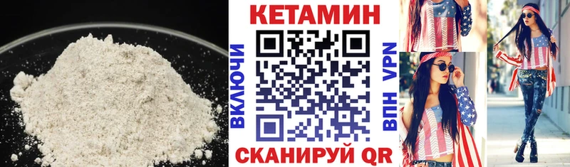 Кетамин ketamine  Купить закладки  Бологое 