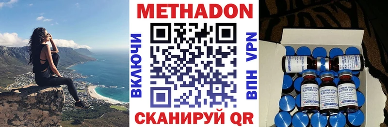 Купить закладки Бологое МЕТАДОН methadone