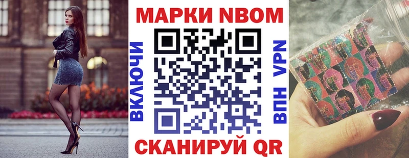 Марки N-bome 1,5мг  Купить закладки  Бологое 